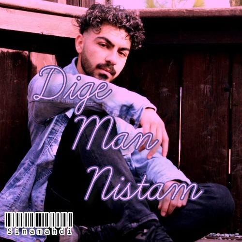 دانلود آهنگ دیگه من نیستم دانلود آهنگ دیگه من نیستم